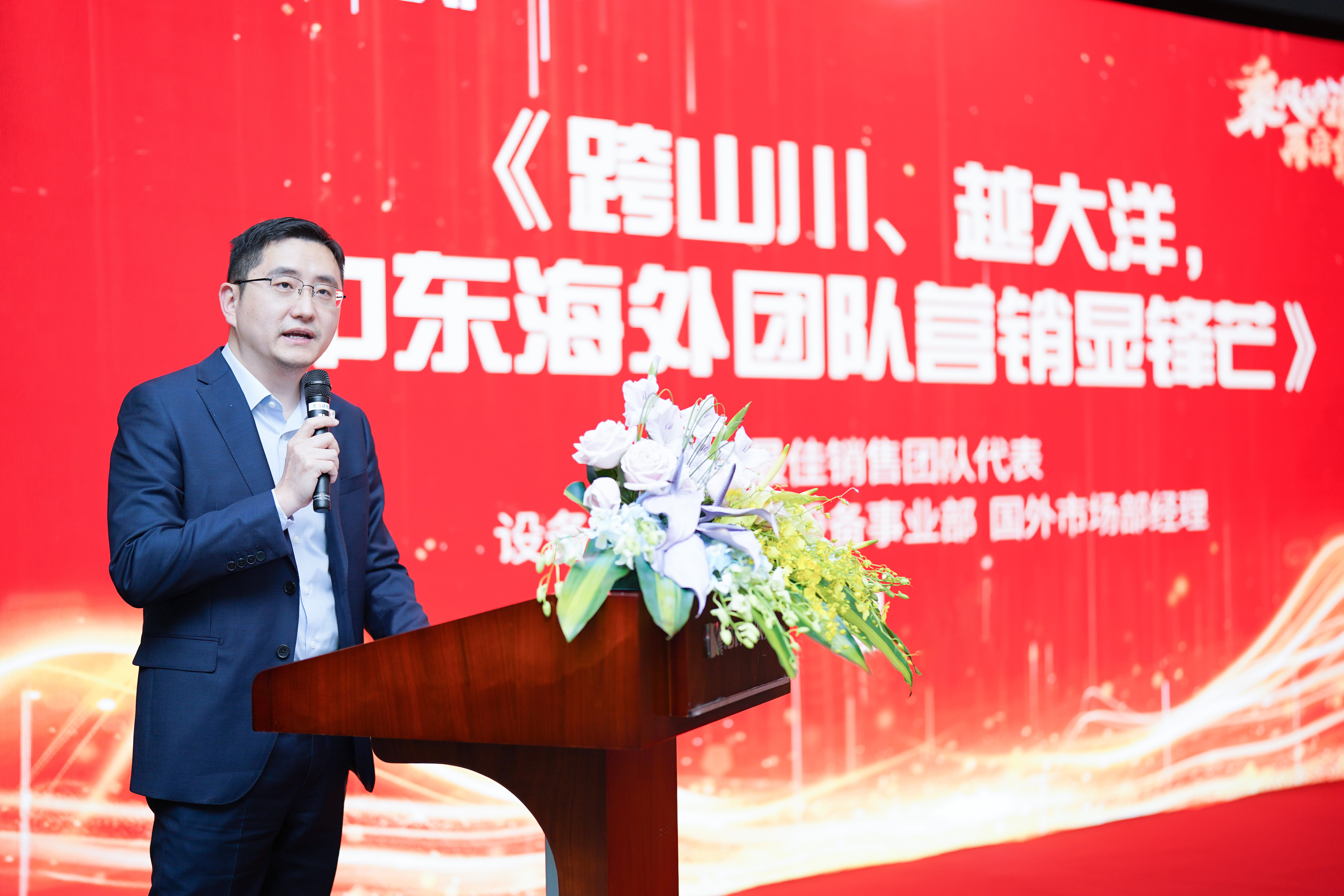 乘風(fēng)破浪,再啟華章——金沙js60382023年度總結(jié)暨表彰大會(huì)隆重召開(圖2) 乘風(fēng)破浪,再啟華章——金沙js60382023年度總結(jié)暨表彰大會(huì)隆重召開(圖2)