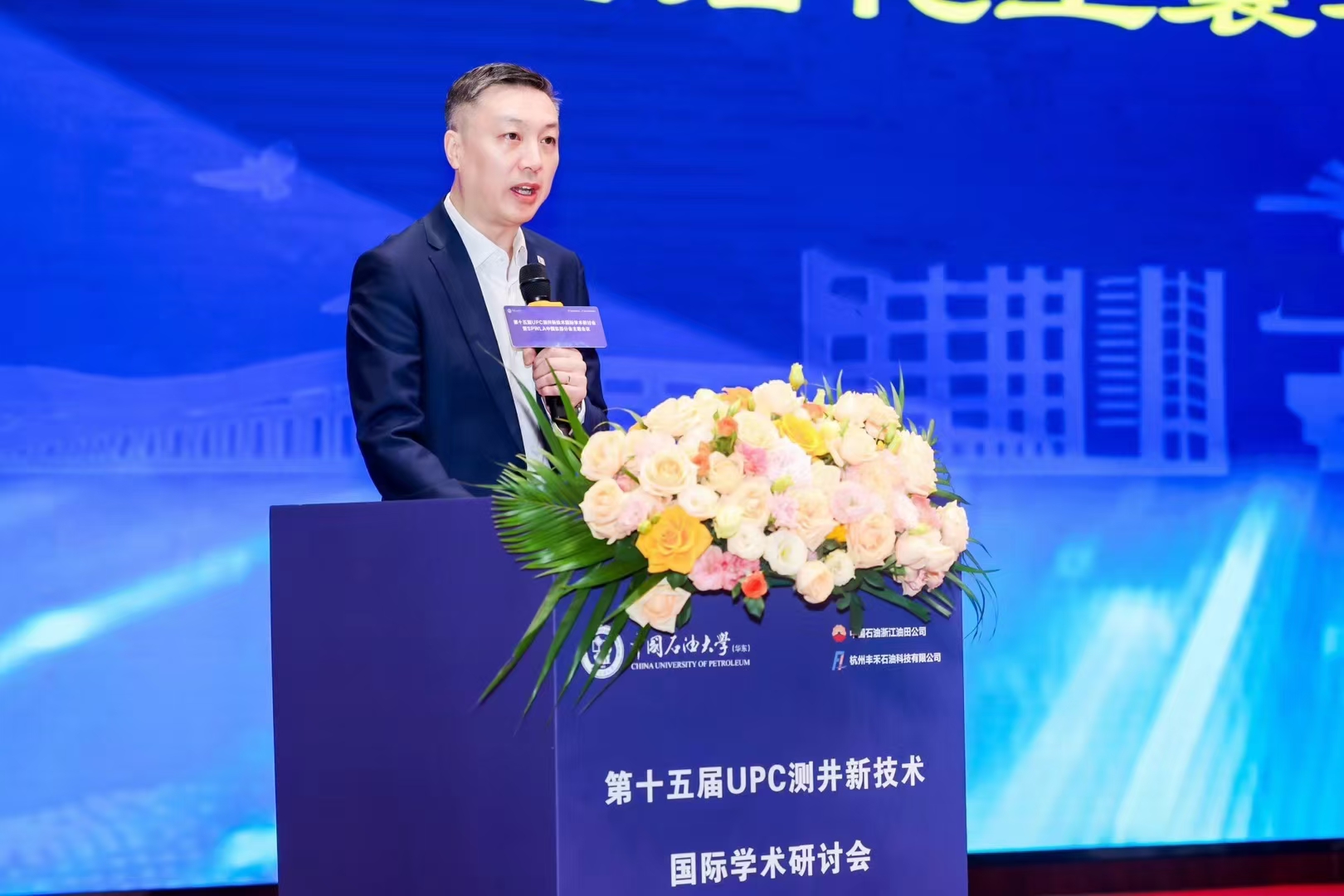 第十五屆UPC測井新技術國際學術研討會暨SPWLA中國東部分會主題會議圓滿落幕(圖3) 第十五屆UPC測井新技術國際學術研討會暨SPWLA中國東部分會主題會議圓滿落幕(圖3)