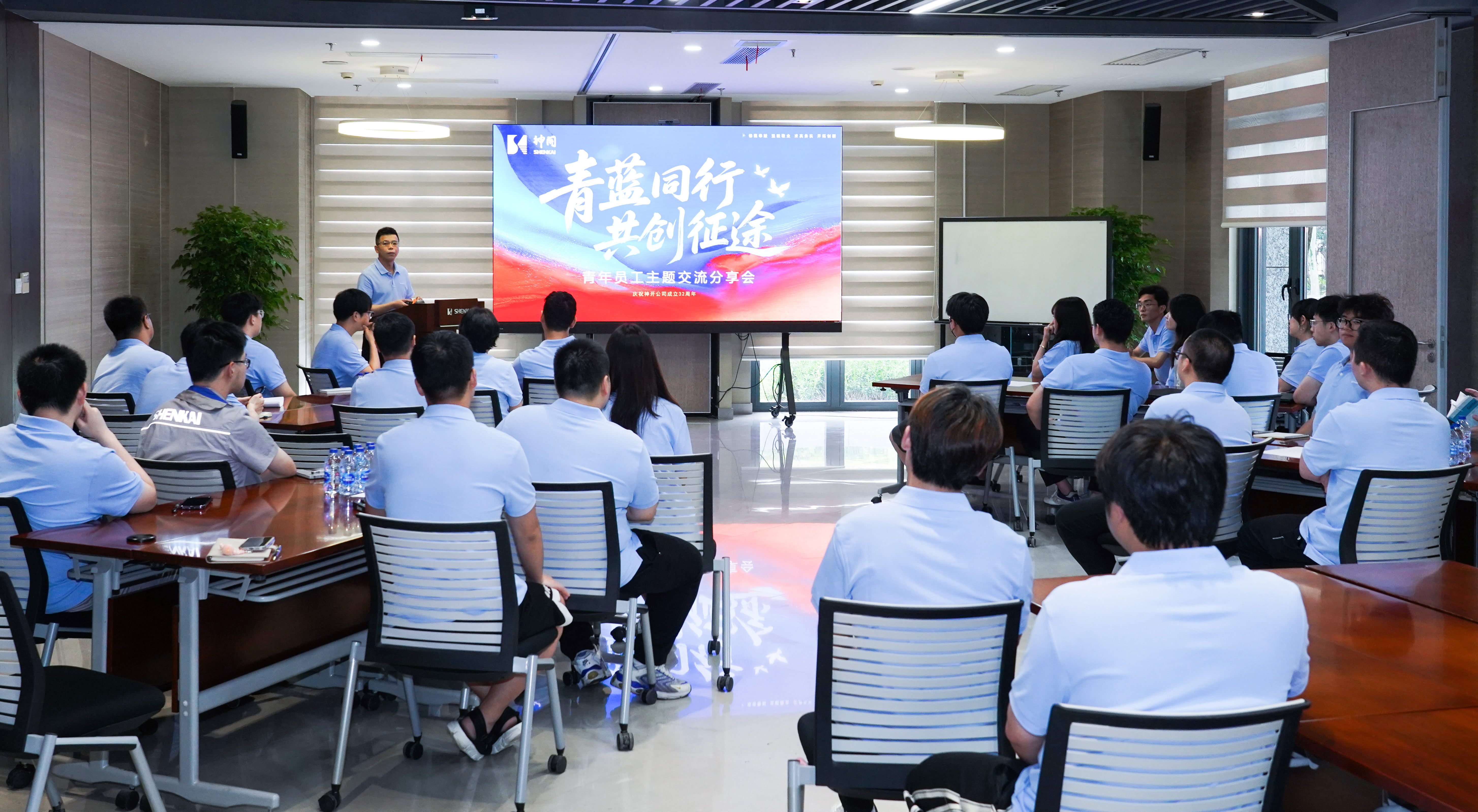 青春不負(fù)星光路,藍(lán)天展翅正當(dāng)時 | 神開“青藍(lán)同行,共創(chuàng)征途”青年員工主題交流分享會成功舉辦(圖1) 青春不負(fù)星光路,藍(lán)天展翅正當(dāng)時 | 神開“青藍(lán)同行,共創(chuàng)征途”青年員工主題交流分享會成功舉辦(圖1)