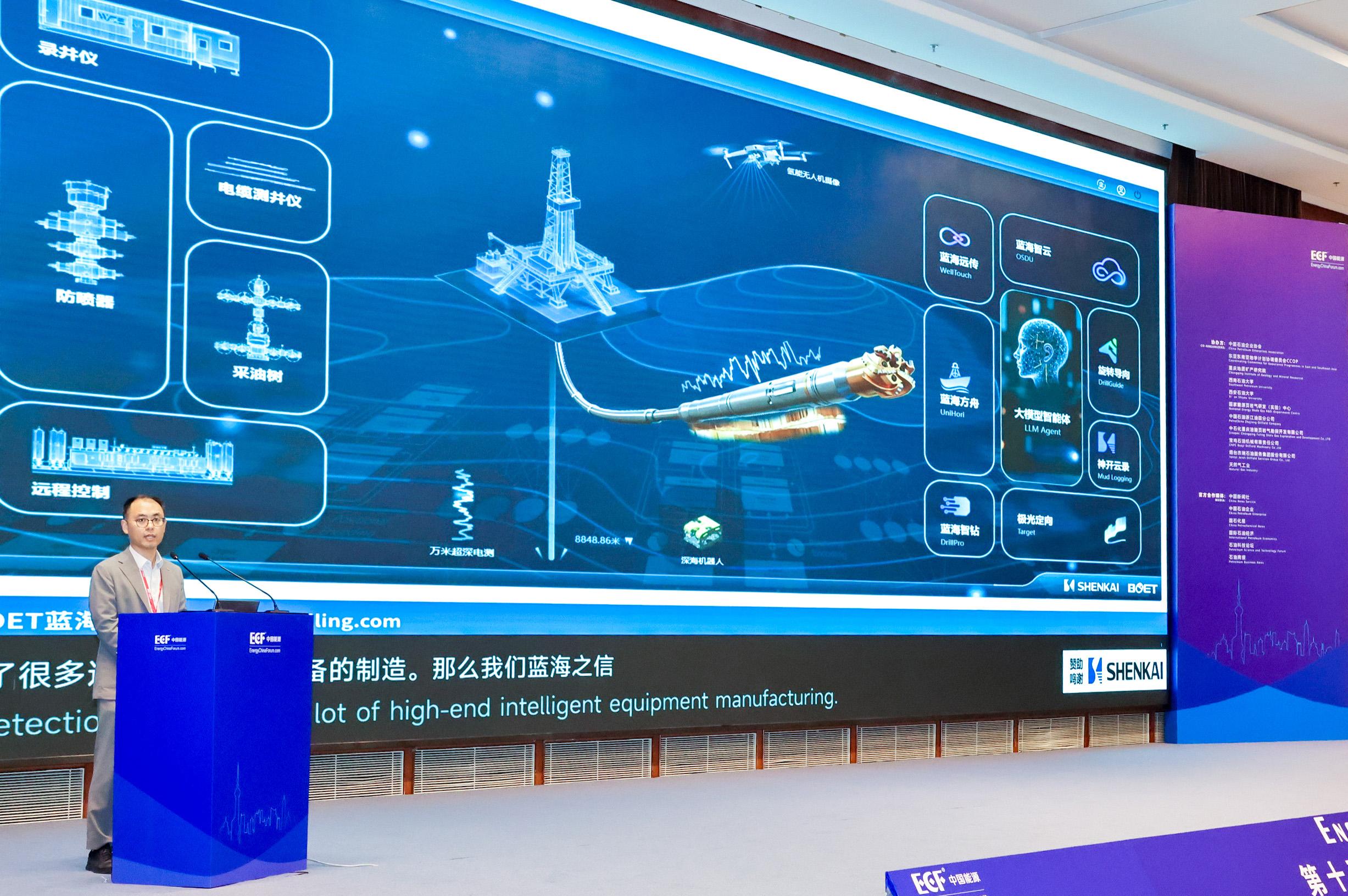雙獎加冕!神開亮相第十五屆亞太非常規能源大會(ECF2025)(圖5) 雙獎加冕!神開亮相第十五屆亞太非常規能源大會(ECF2025)(圖5)