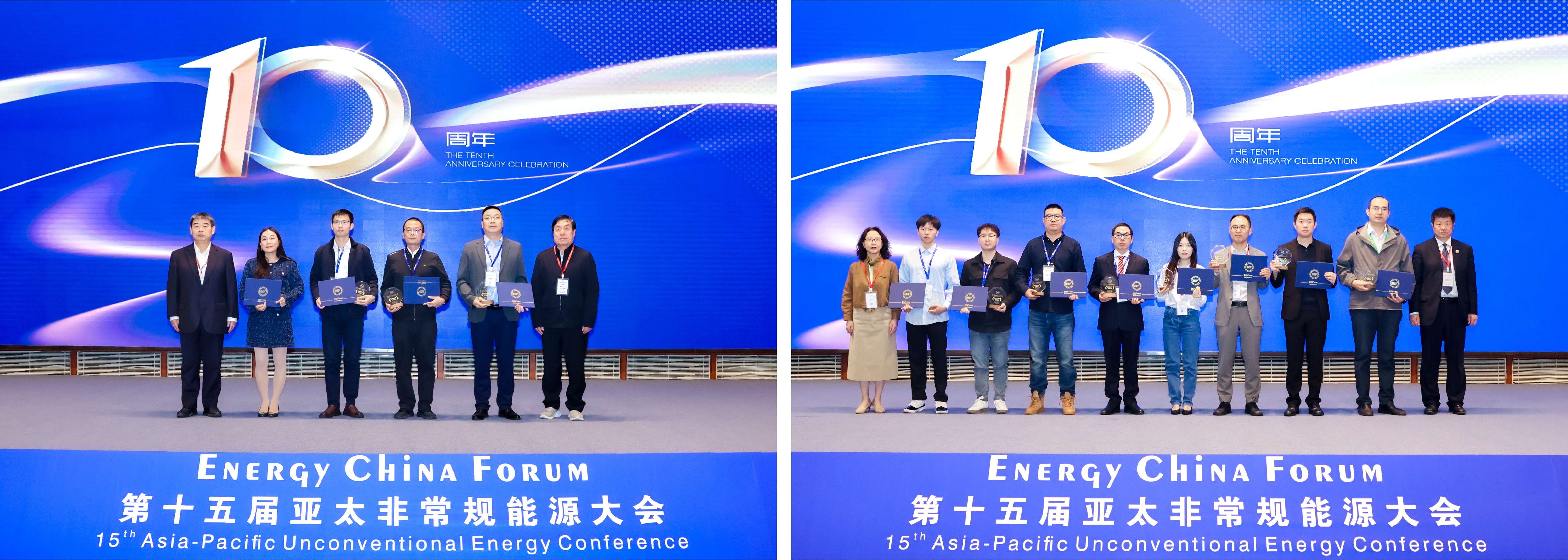 雙獎加冕!神開亮相第十五屆亞太非常規能源大會(ECF2025)(圖3) 雙獎加冕!神開亮相第十五屆亞太非常規能源大會(ECF2025)(圖3)