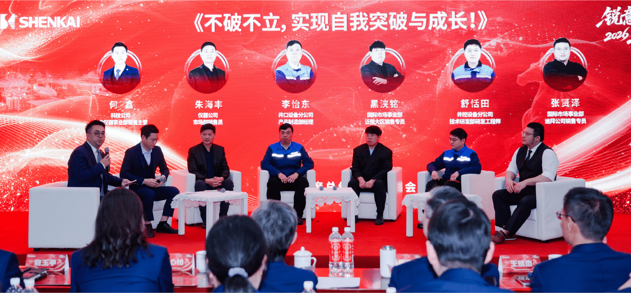 銳意進(jìn)取,馬躍新程——金沙js60382025年度總結(jié)暨表彰大會(huì)隆重召開(kāi)(圖5) 銳意進(jìn)取,馬躍新程——金沙js60382025年度總結(jié)暨表彰大會(huì)隆重召開(kāi)(圖5)