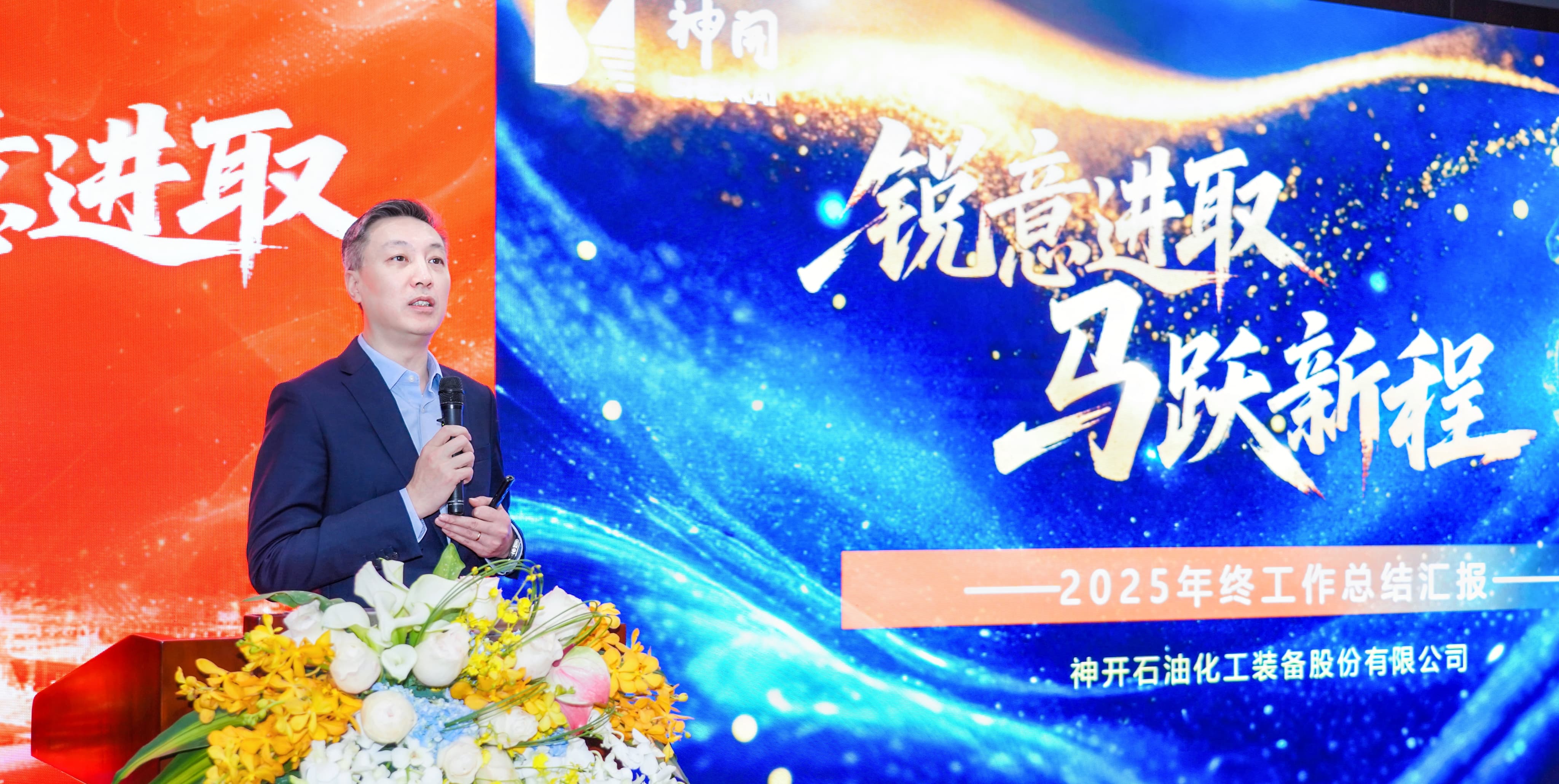 銳意進(jìn)取,馬躍新程——金沙js60382025年度總結(jié)暨表彰大會(huì)隆重召開(kāi)(圖1) 銳意進(jìn)取,馬躍新程——金沙js60382025年度總結(jié)暨表彰大會(huì)隆重召開(kāi)(圖1)