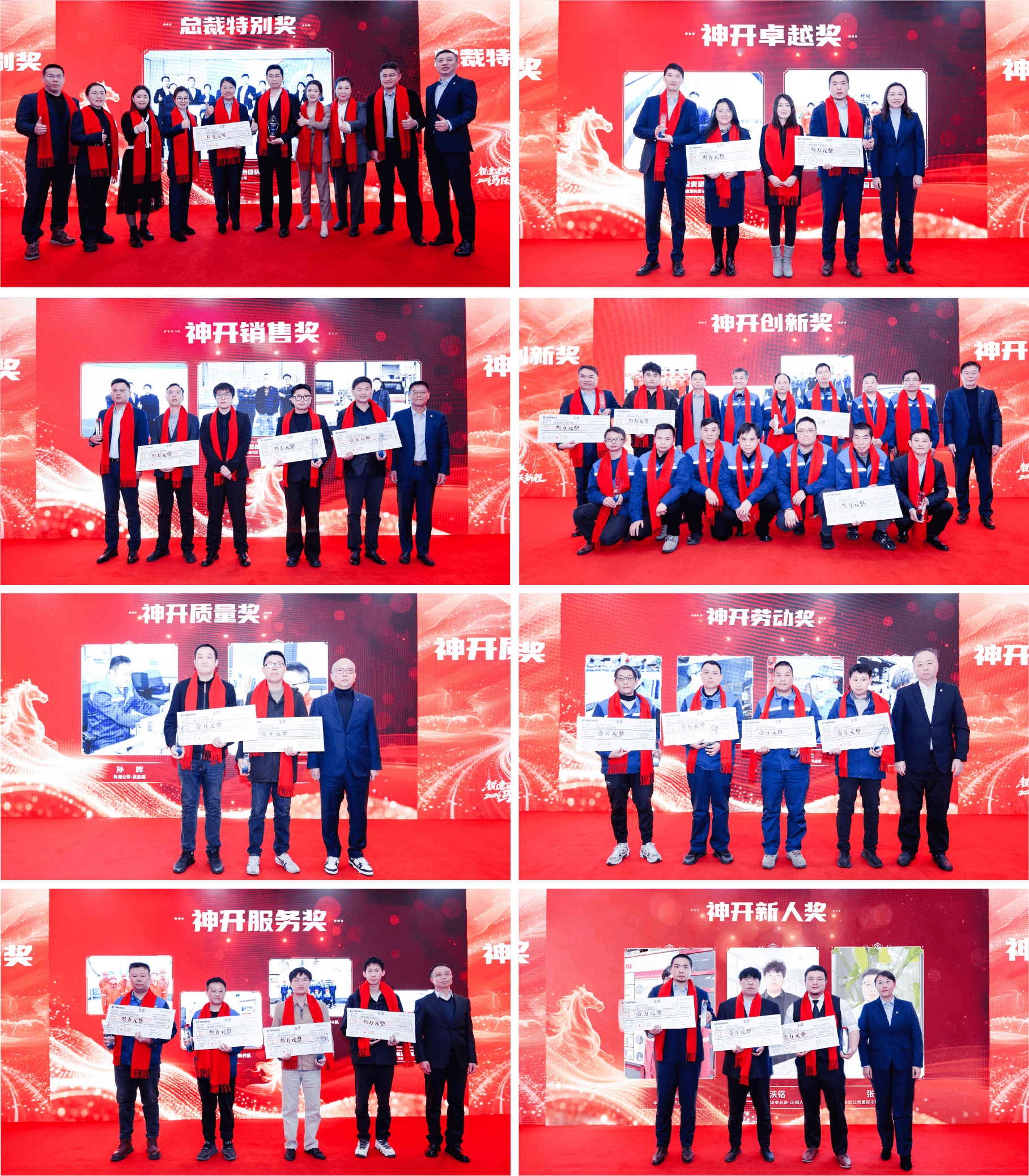 銳意進(jìn)取,馬躍新程——金沙js60382025年度總結(jié)暨表彰大會(huì)隆重召開(kāi)(圖3) 銳意進(jìn)取,馬躍新程——金沙js60382025年度總結(jié)暨表彰大會(huì)隆重召開(kāi)(圖3)